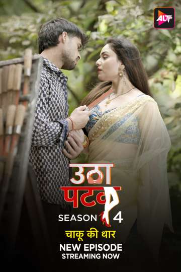 Utha Patak (2024) Season 4 Episode 13 (Altbalaji)